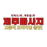 jejudomas4